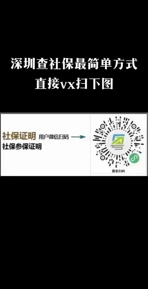 i深圳app下载社保缩略图