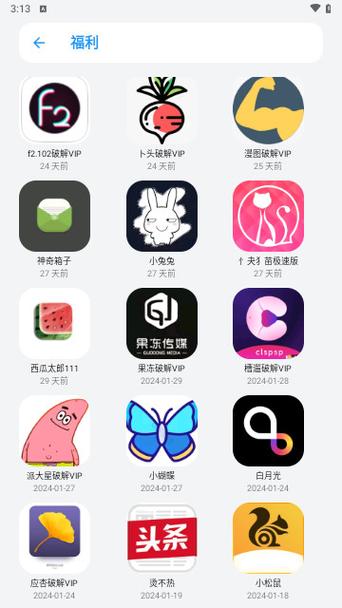 鬼鬼软件库最新版介绍缩略图