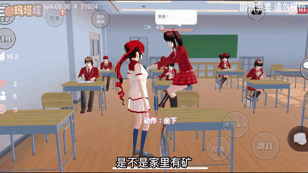 樱花校园模拟器怎样让男主卡爱丽丝