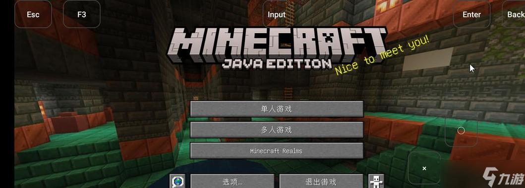 失落的世界我的世界图标