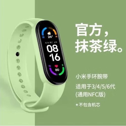 小米手环6功能最全介绍图标
