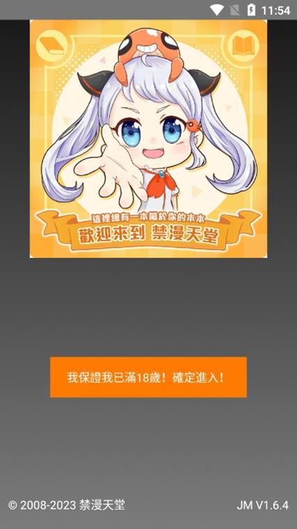 JMComicios官网入口