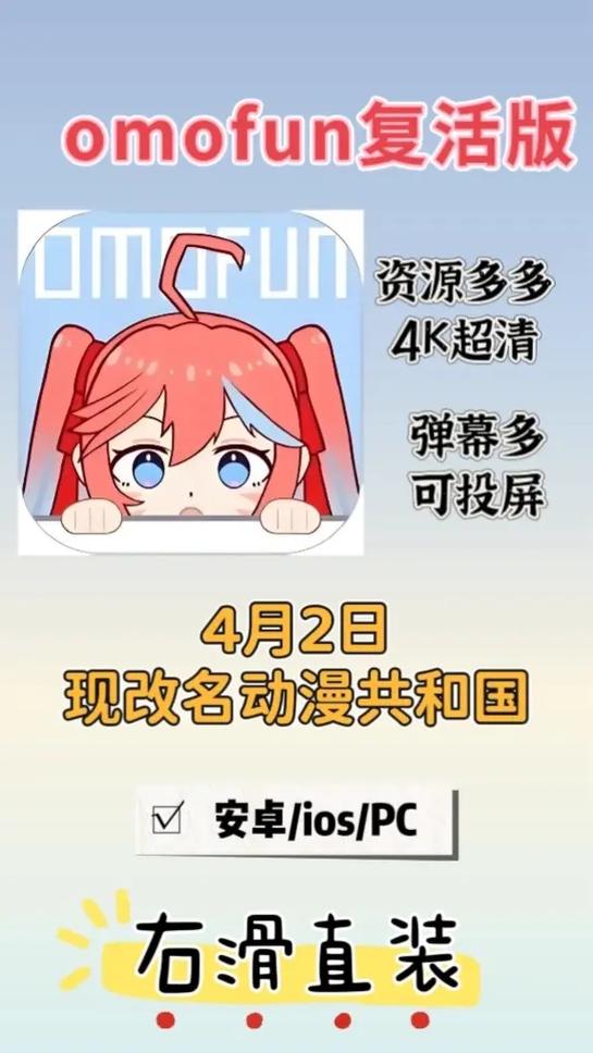 omofun官网入口下载图标