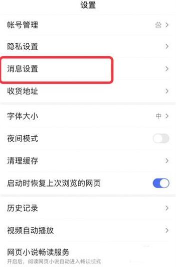 通知栏怎么关闭图标