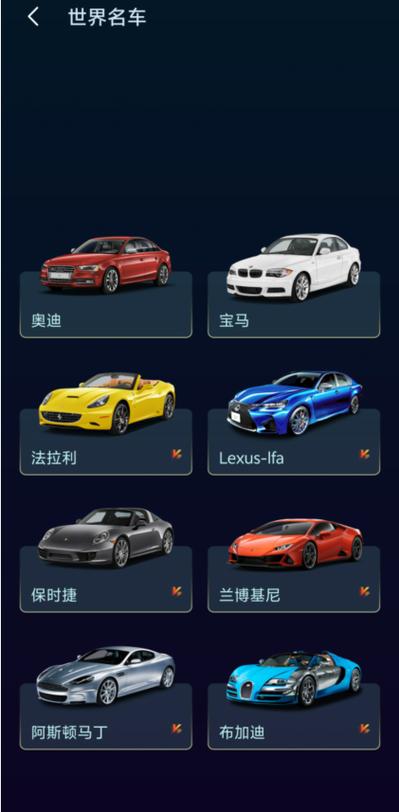 汽车声浪模拟器