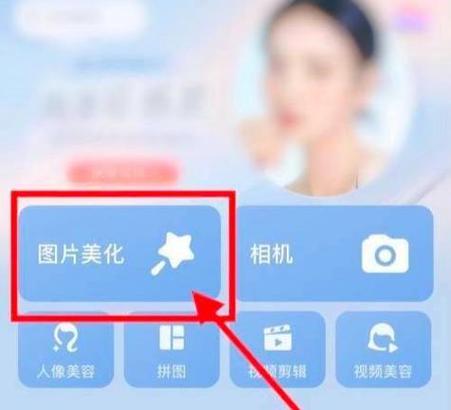 手机美图秀秀抠图怎么抠缩略图