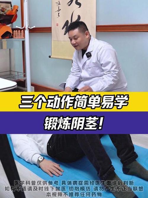 阳茎锻炼法图标