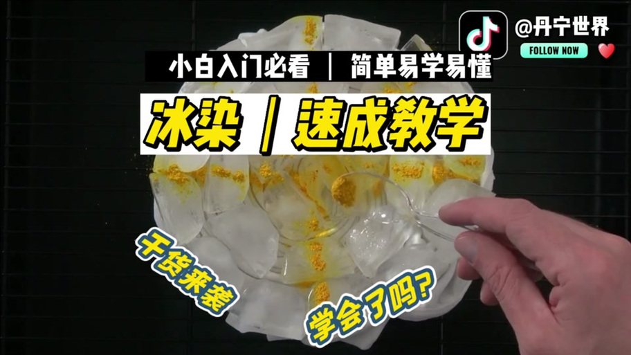 迷你世界冰昔辅助器缩略图