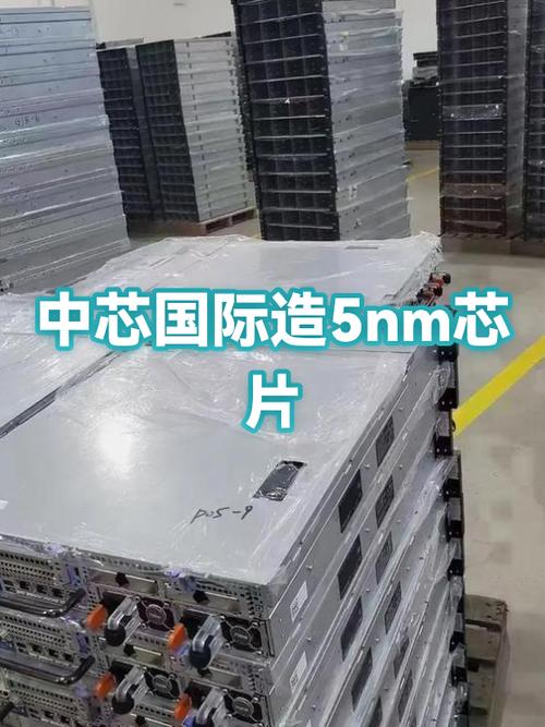 中芯国际5nm芯片 中芯国际5nm芯片
