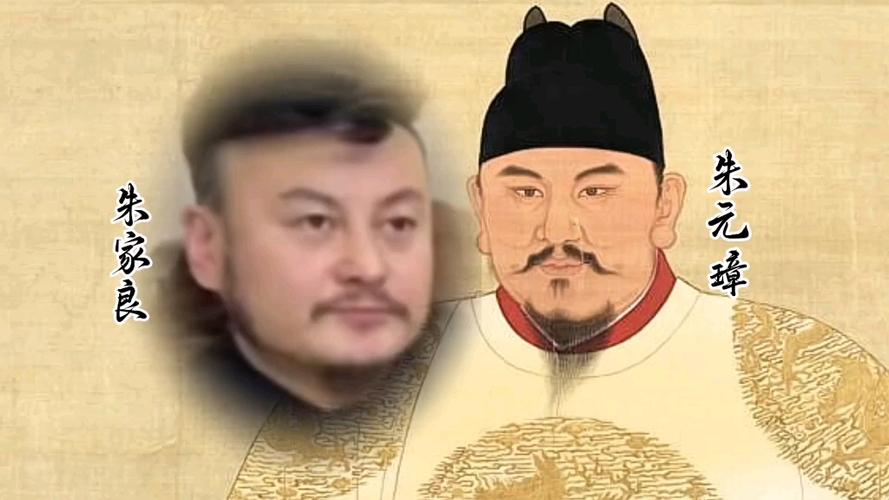 朱元璋的现代后人图标