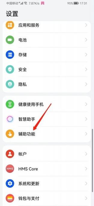 手机屏幕太大了怎么缩小显示窗口缩略图