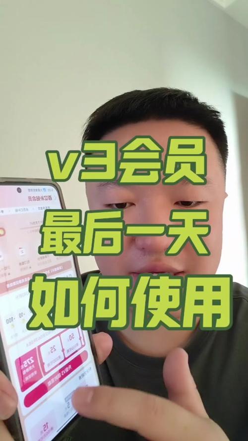v3大额券多久刷新一次