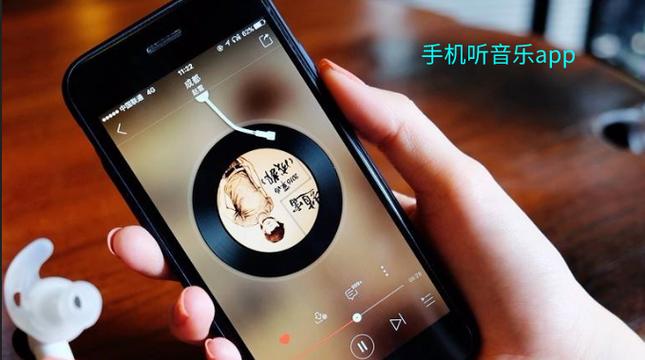音乐在线听歌曲免费缩略图