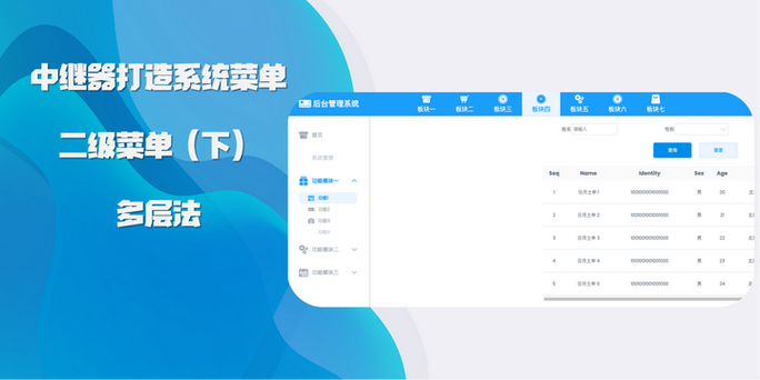 二级菜单怎么做