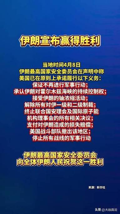 特朗普发布重要声明缩略图