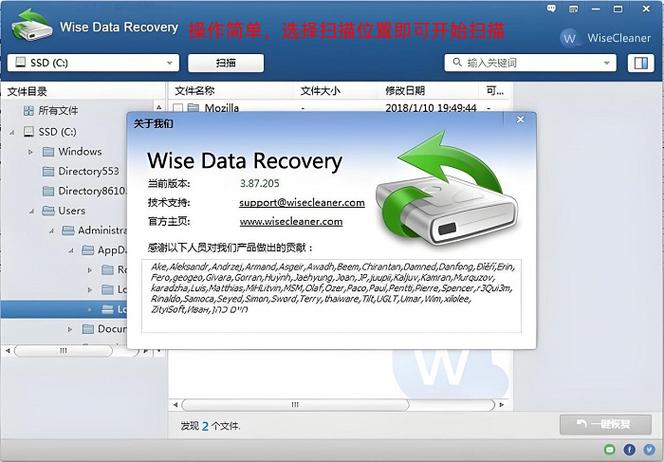 超级数据恢复软件注册码截图