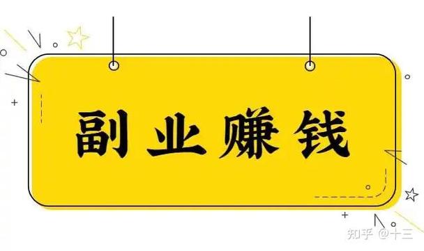 线上赚钱的副业有哪些好处图标