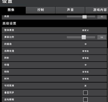 吃鸡最低画质怎么调