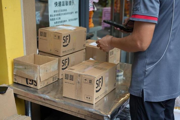 顺丰寄快递图标