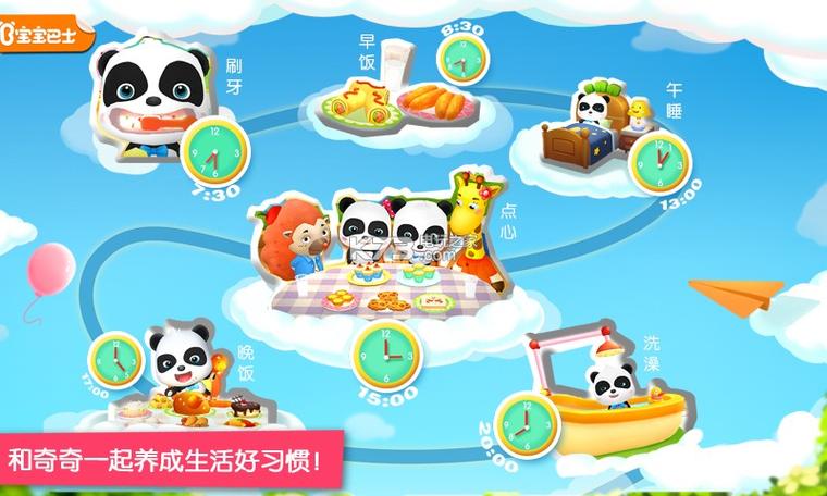 宝宝巴士奇妙屋旧版下载缩略图