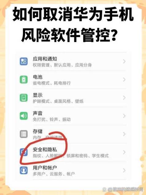 华为怎么移除管控