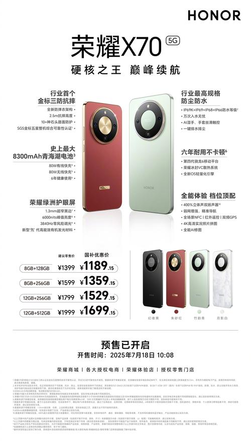 荣耀x70啥时候发布的图标