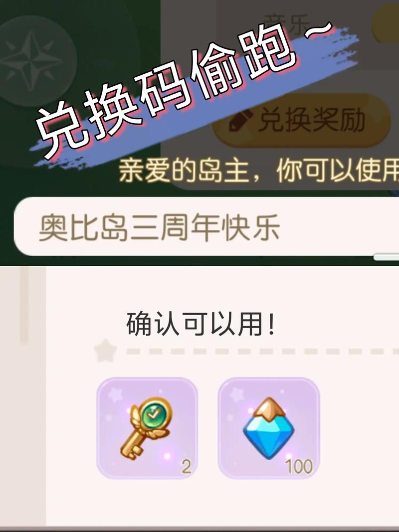 podo漫画兑换码2024图标