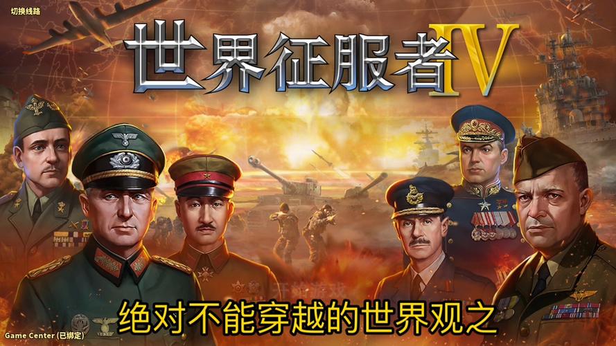 世界征服者界限4的模组