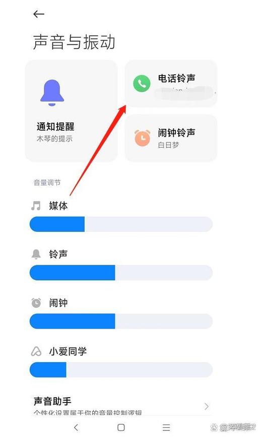 小米怎么用自己的铃声