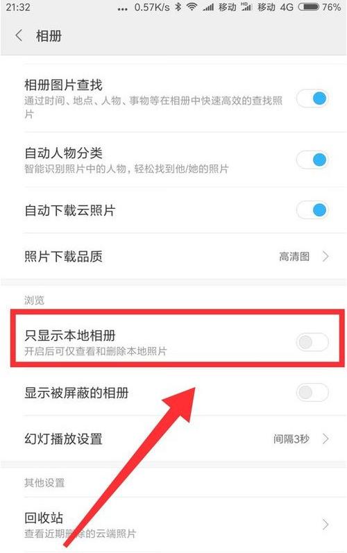 小米手机照片左下角没有实况两个字,