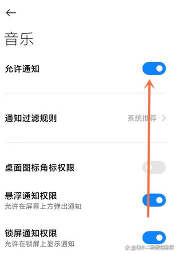 如何关闭小米钱包通知图标