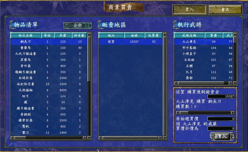 三国群英传7.5修改器图标