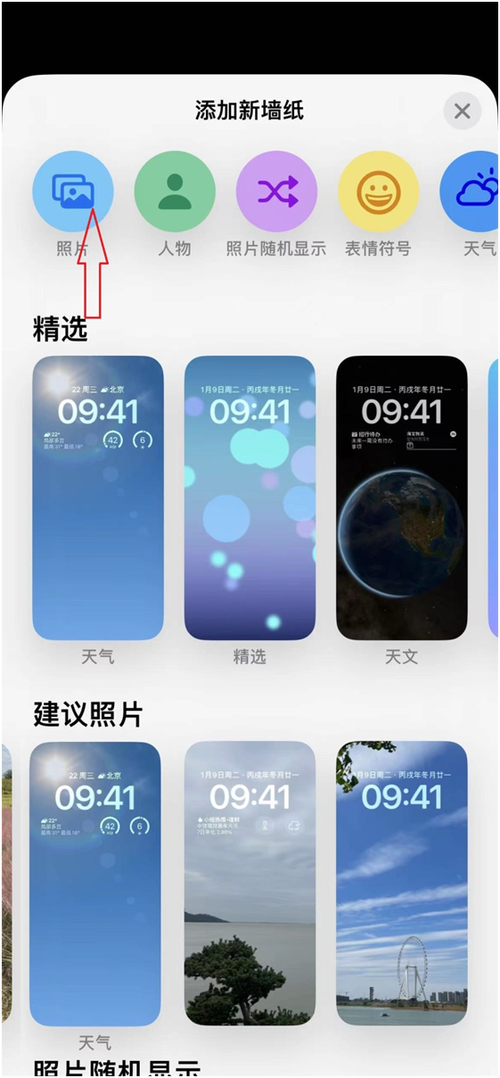 苹果13主屏幕壁纸怎么设置图标