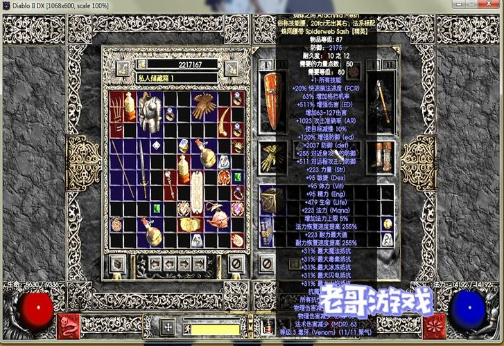 暗黑破坏神2存档修改方法缩略图