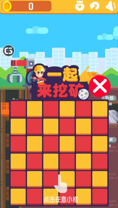 挖矿赚钱红包版游戏
