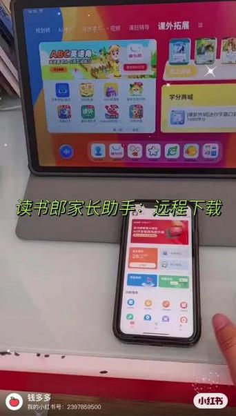 破解读书郎家长管理