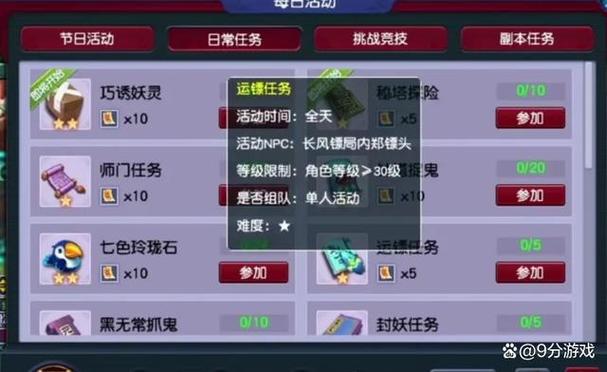 梦幻西游钱变储备金怎么办