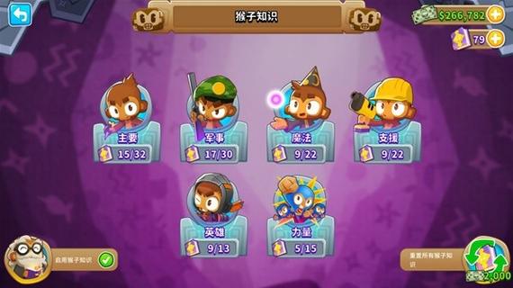 紫色猴子怎么抓