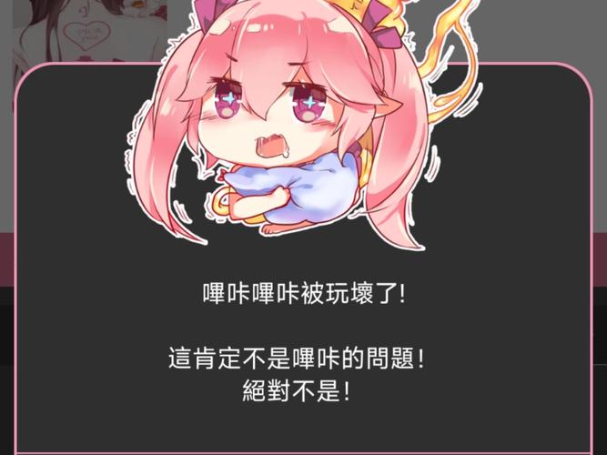 哔咔哔咔PICACG截图2