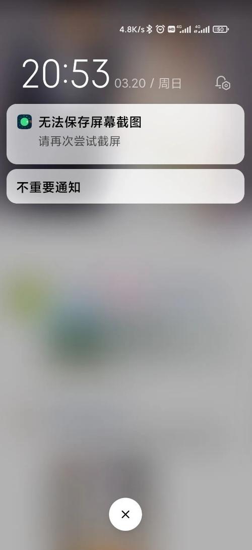 不能截图的界面怎么强制截图