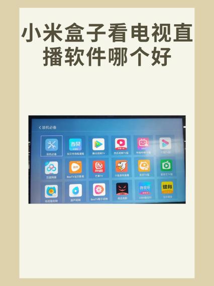 小米盒子怎么收看卫视