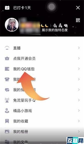 怎么修改qq钱包绑定银行卡
