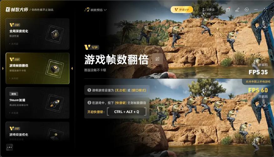 亦辰画质大师图标