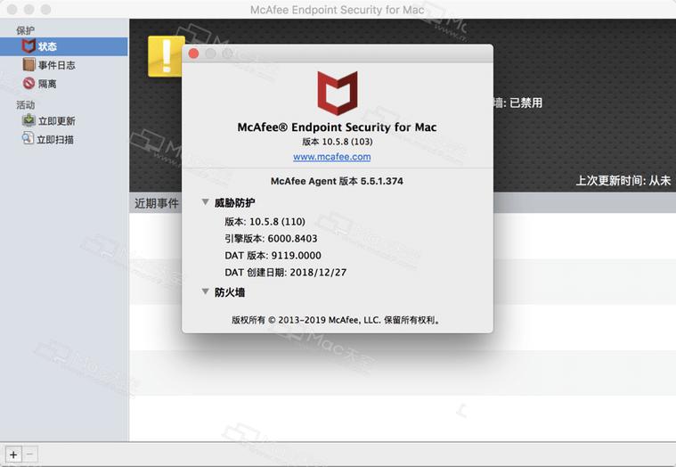 迈克菲的杀毒软件叫什么名字