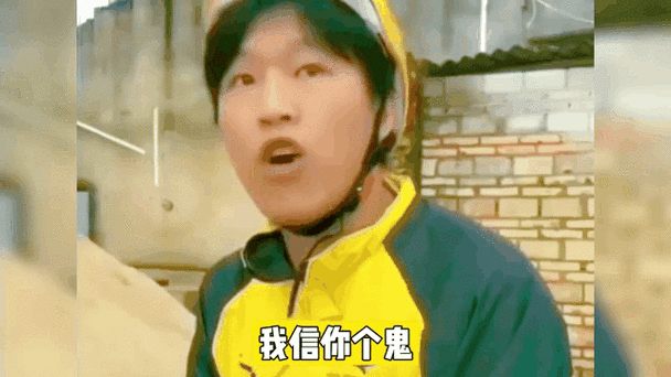 相信你个鬼,你个糟老头图片缩略图