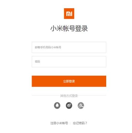 注册小米账号有风险吗缩略图