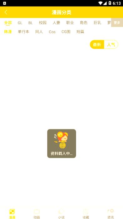 谜妹漫画app的免费观看方式缩略图