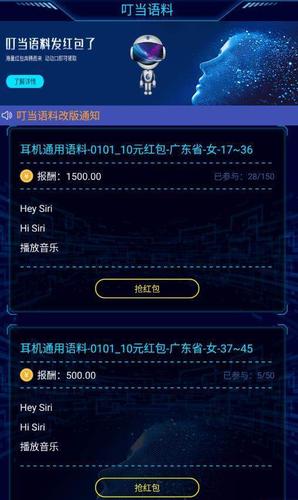叮当语料赚钱图标