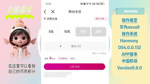 移动换号可以转移话费吗缩略图
