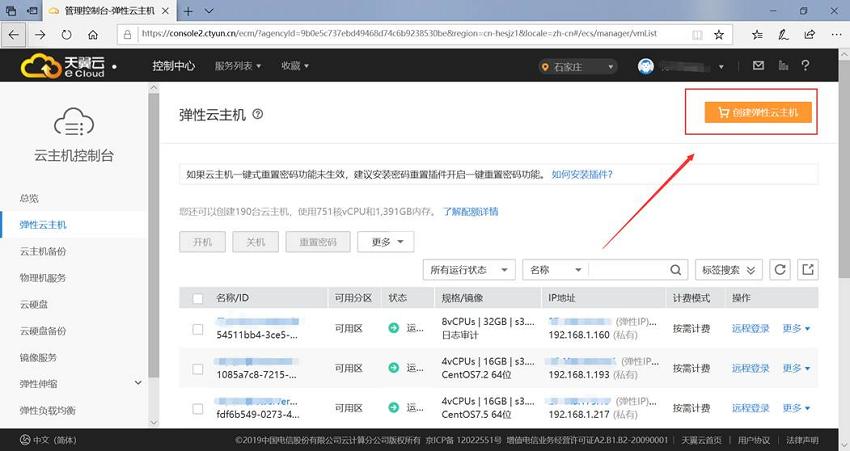 正方云网页版入口